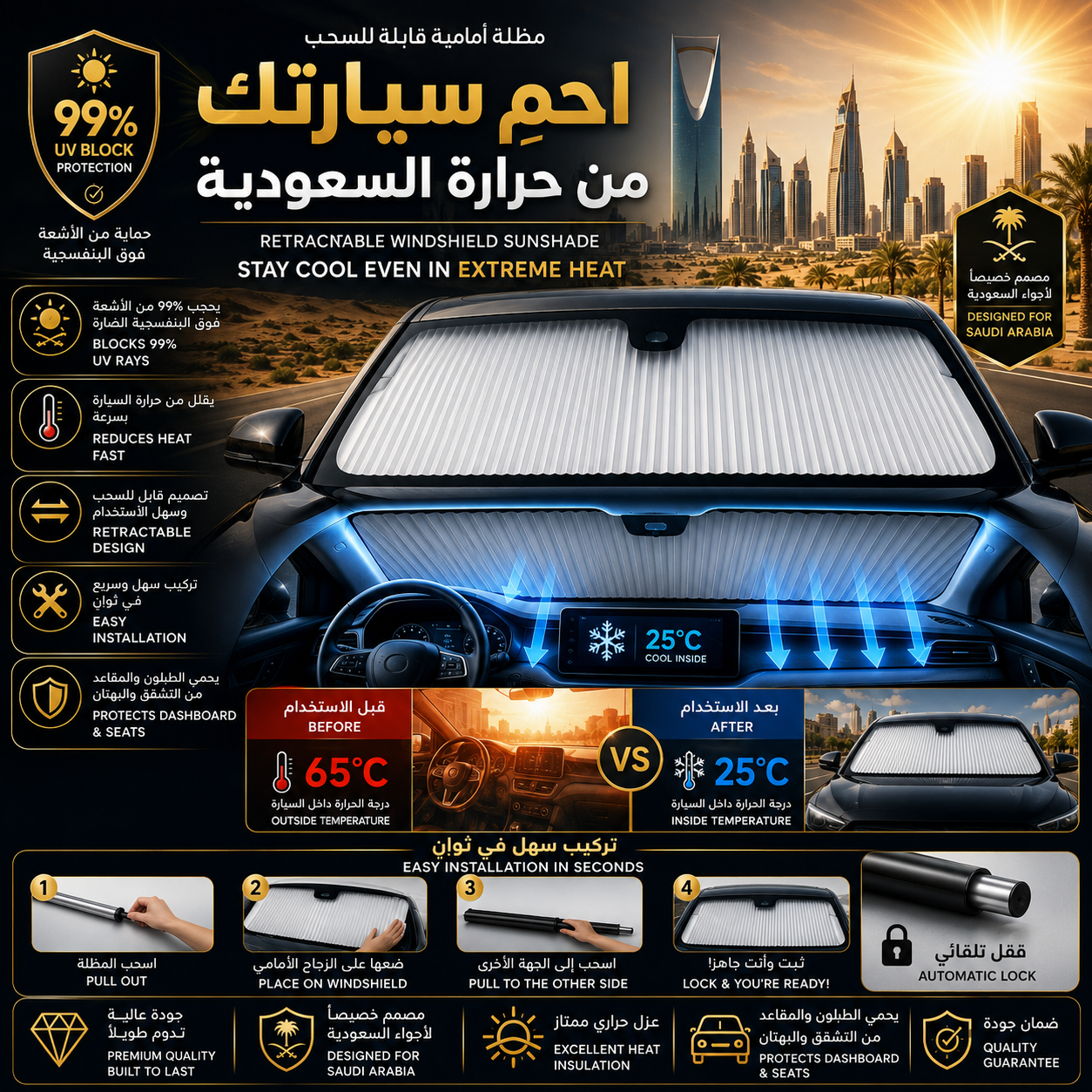 Zyvoura retractable sun car shade protecting vehicle interior from sunlight, easy to install and retract for car accessories.